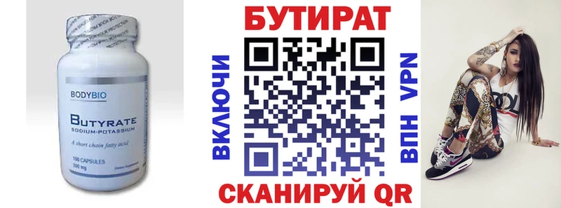 ОМГ ОМГ вход  Долгопрудный  Бутират BDO 33% 