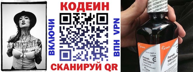 Кодеиновый сироп Lean Purple Drank  Долгопрудный 