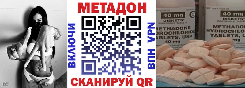 МЕТАДОН VHQ  мега tor  Долгопрудный 